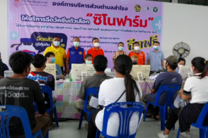 ศรีสะเกษ !! ศ.ดร.สมเด็จพระเจ้าน้องนางเธอ เจ้าฟ้าจุฬาภรณวลัยลักษณ์ อัครราชกุมารี กรมพระศรีสวางควัฒน วรขัตติยราชนารี โปรดเกล้าพระราชทานวัคซีนซิโนฟาร์มให้แก่ประชาชนชาวตำบลสำโรง